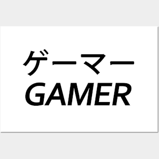 Gamer Japanese Aesthetic Video Gaming Game Kanji Gift Posters and Art